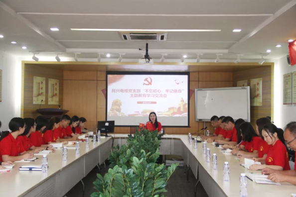 党建 | 金世豪召开“不忘初心、牢记使命”主题教育学习交流会